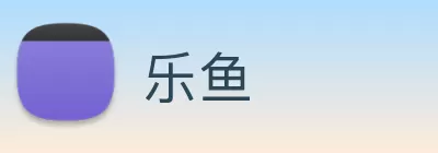 乐鱼 Logo